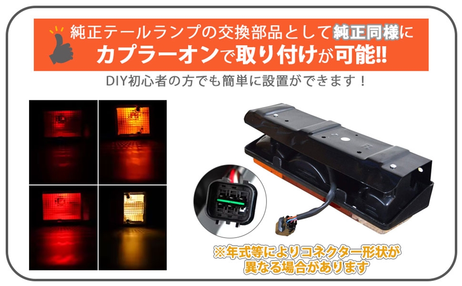 互換品】三菱ふそう 互換品 キャンター 24V 車用 テールランプ 左右