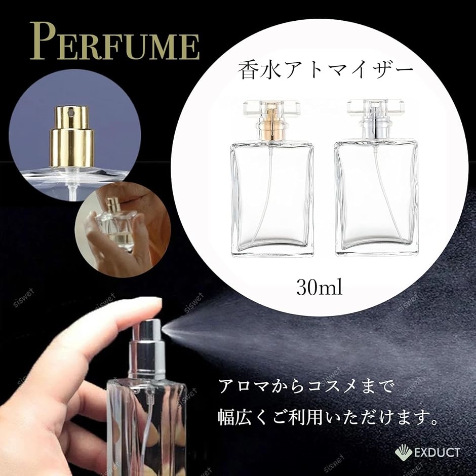 香水アトマイザー ガラス 詰め替え 香水瓶 携帯用 クリア スプレー