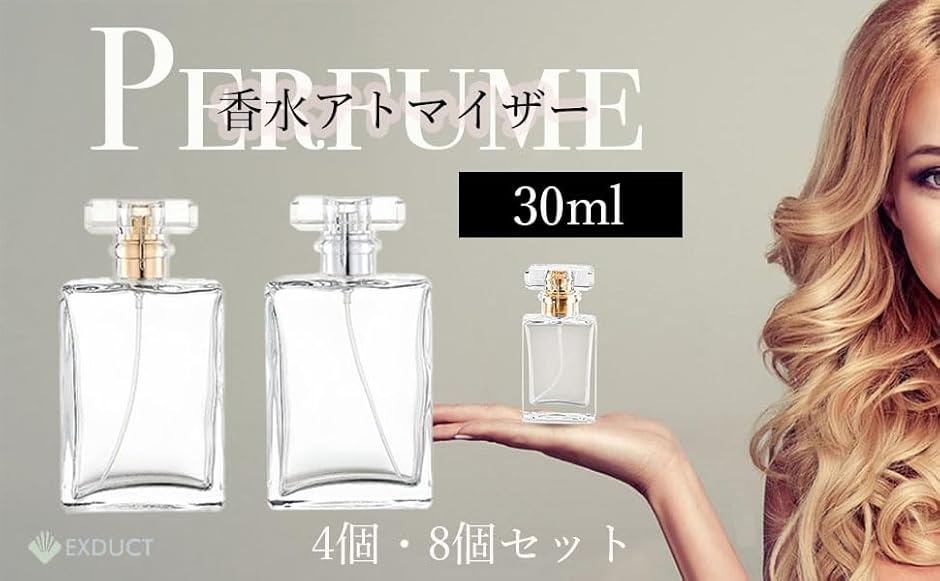 香水アトマイザー ガラス 詰め替え 香水瓶 携帯用 クリア スプレー