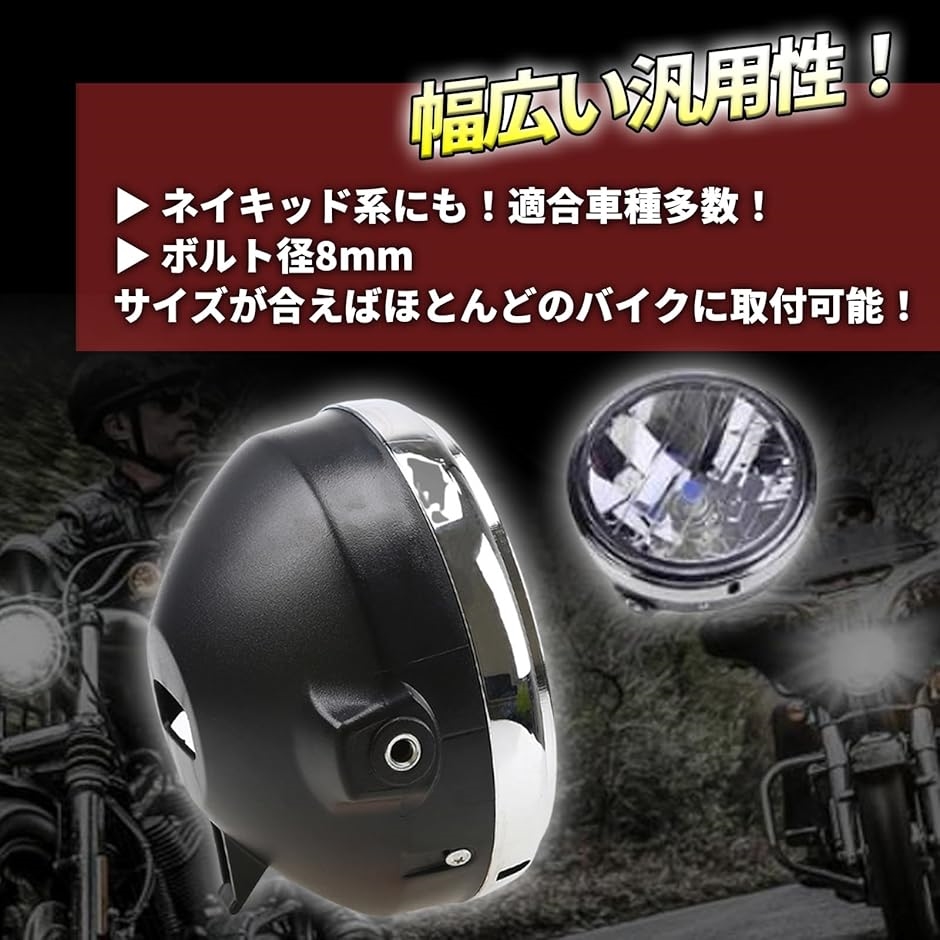 バイク 汎用 ヘッドライト マルチリフレクター H4 180 mm 12V ハロゲン