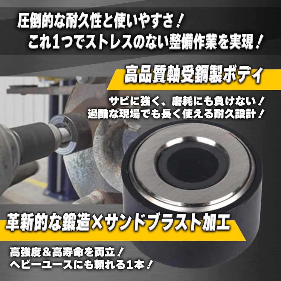 ハブボルト インサーター インストーラー 交換 工具 道具 ベアリング