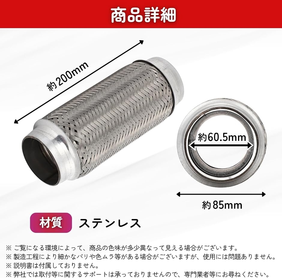 バイク マフラー ステンレス フレキシブル パイプ メッシュ Φ 60 .5 x