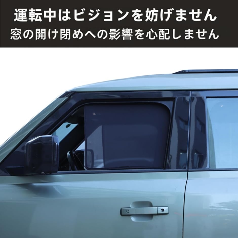ランドローバー ディフェンダー 110 130 2020年〜現行に対応 メッシュ
