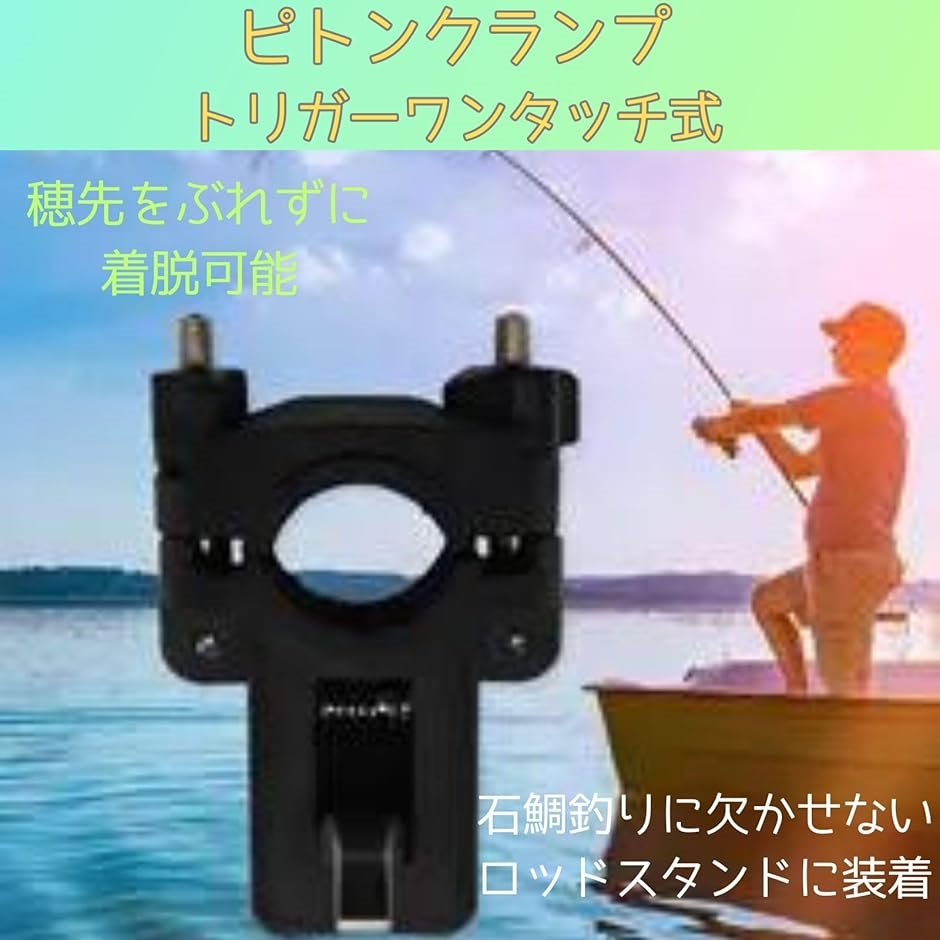 ピトンクランプ 釣り ロッドキーパー ロッドクランプ ピトンキーパー