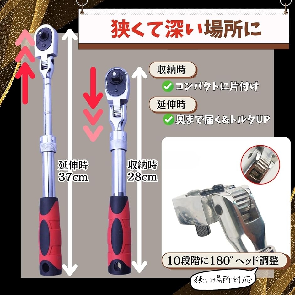 ラチェットレンチ 首振り 3/8 インチ 9.5mm フレックス コンパクト