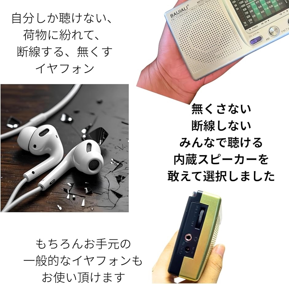 ラジオ小型 短波 FM AM 携帯 ポケット ポータブル BCL 防災 高感度 多