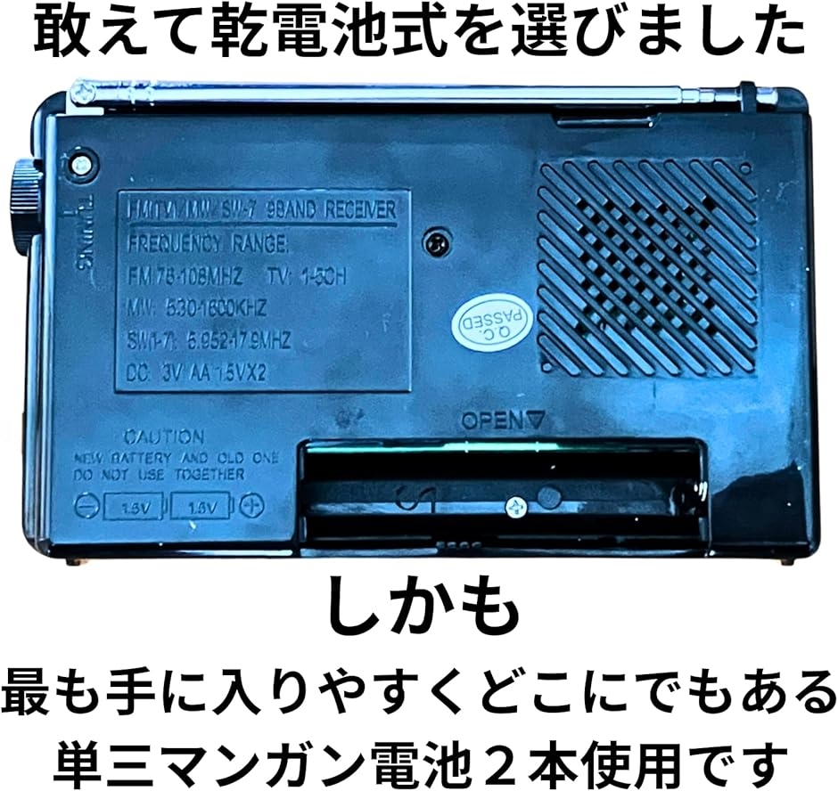 ラジオ小型 短波 FM AM 携帯 ポケット ポータブル BCL 防災 高感度 多