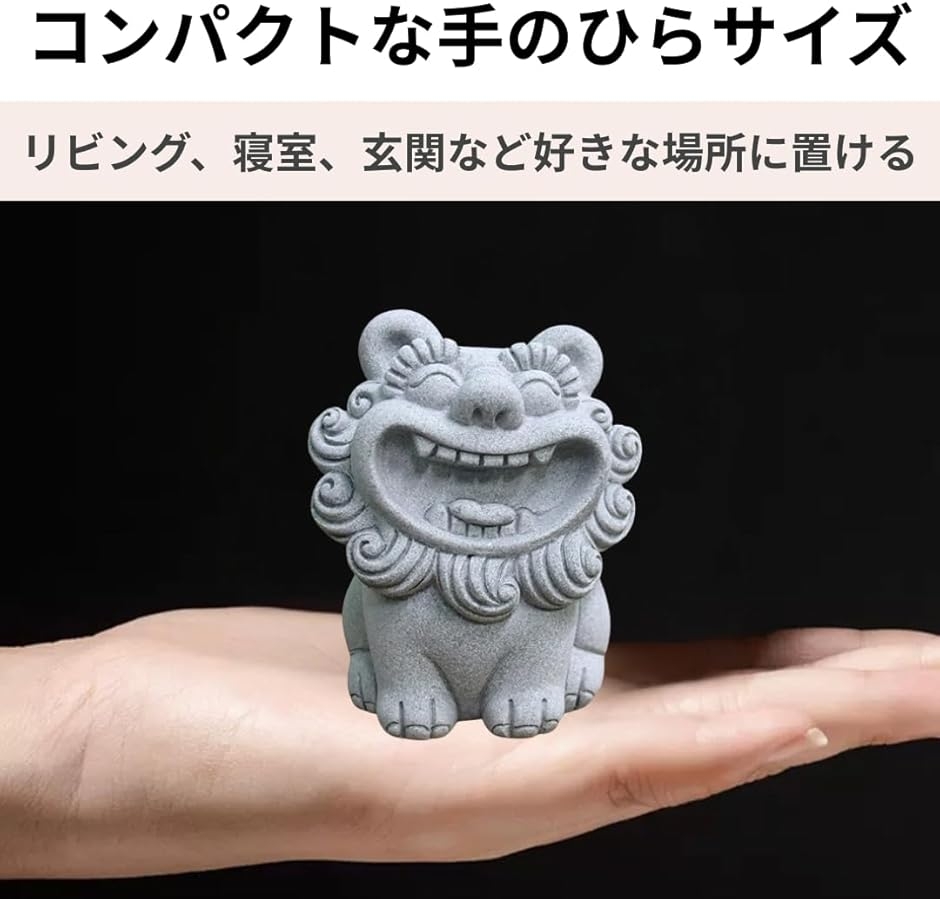 シーサー スマイル お座り 2体セット 獅子 魔除け 狛犬 置物 置き物