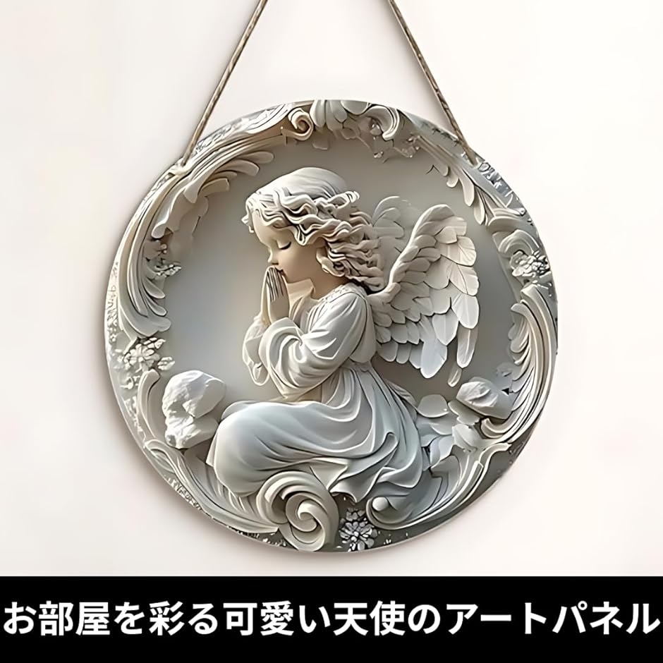 天使 エンジェル 壁飾り（インテリア雑貨） | 家具、インテリア の