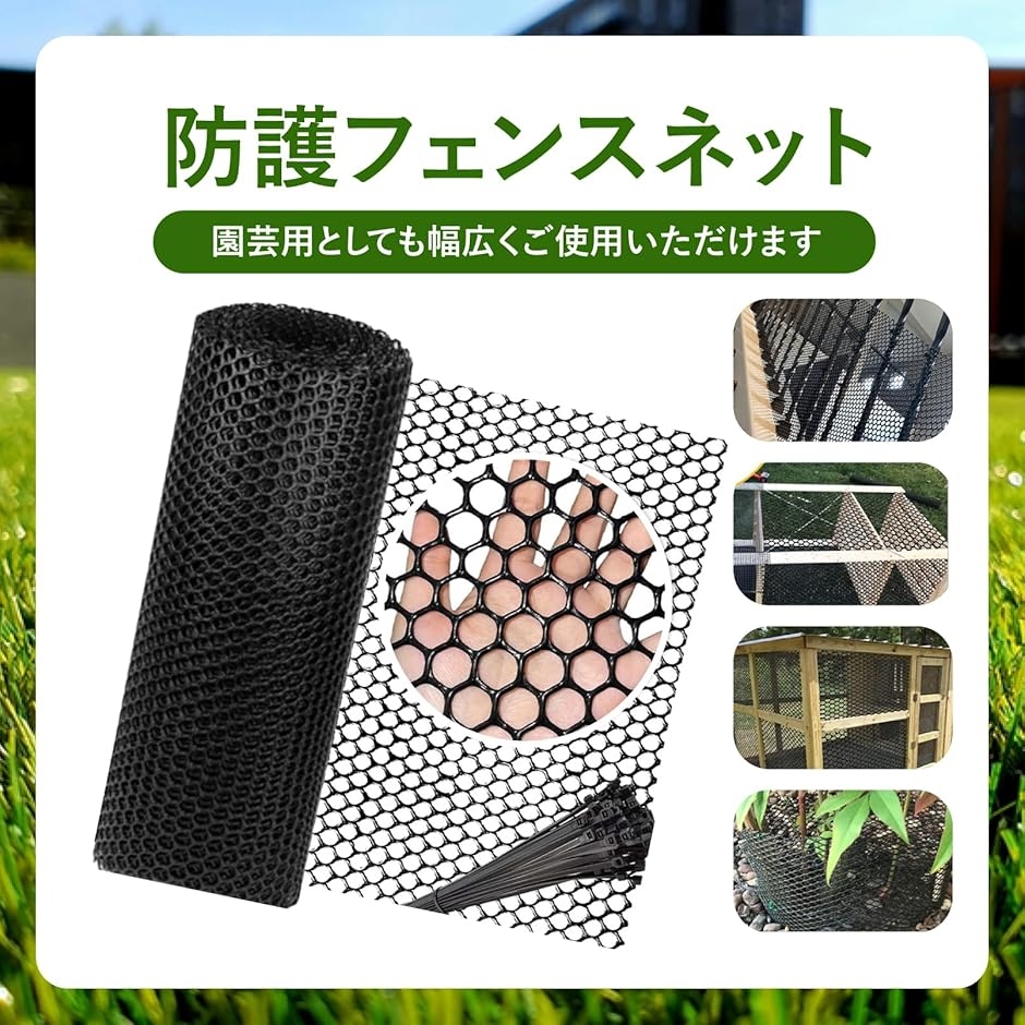 猫脱走 転落防止フェンスネット 園芸やベランダ用メッシュシート