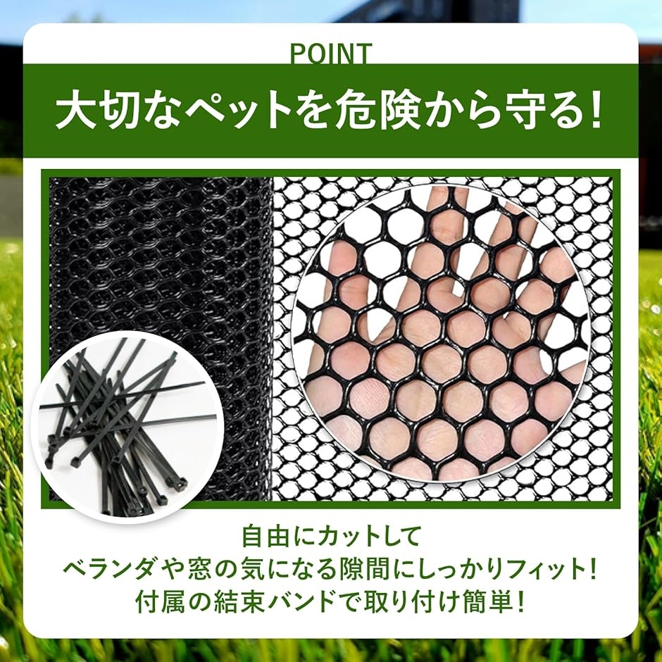猫脱走 転落防止フェンスネット 園芸やベランダ用メッシュシート