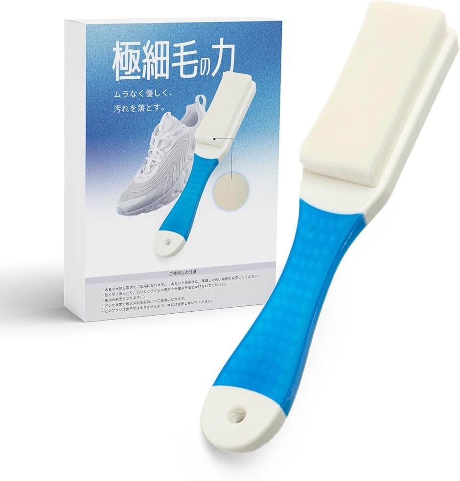 靴ブラシ 靴洗い 表面を傷つけない シューズブラシ スニーカー・革靴