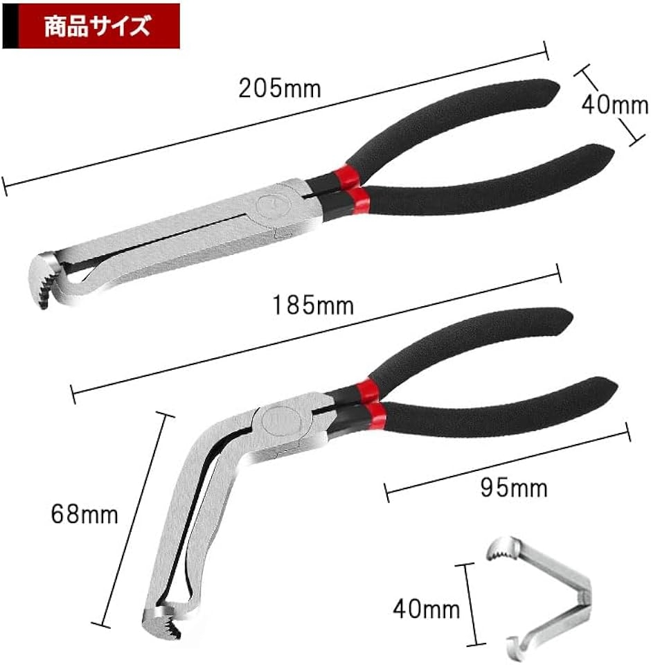 カプラー外し 工具 2本セット 直線タイプ 曲...の詳細画像4