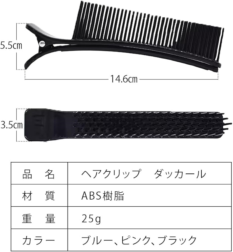 美容師 プロ仕様 ヘアクリップ ダッカール カラーリング ブロッキング