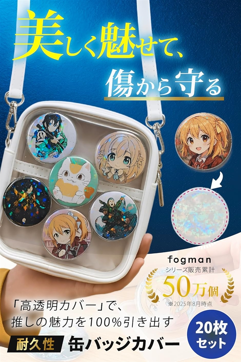 コレクション保管アドバイザー監修 缶バッジカバー 痛バ ケース 収納