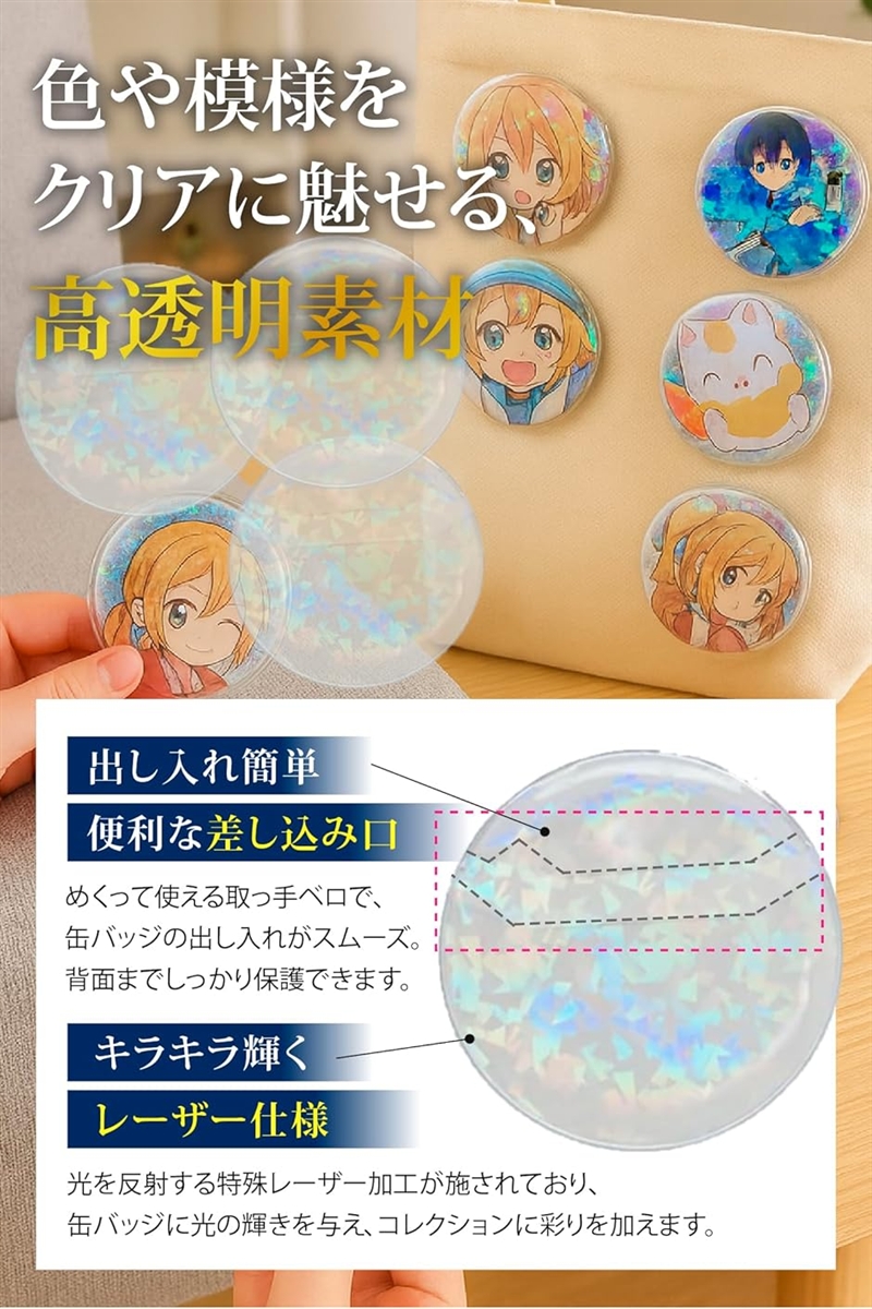 コレクション保管アドバイザー監修 缶バッジカバー 痛バ ケース 収納