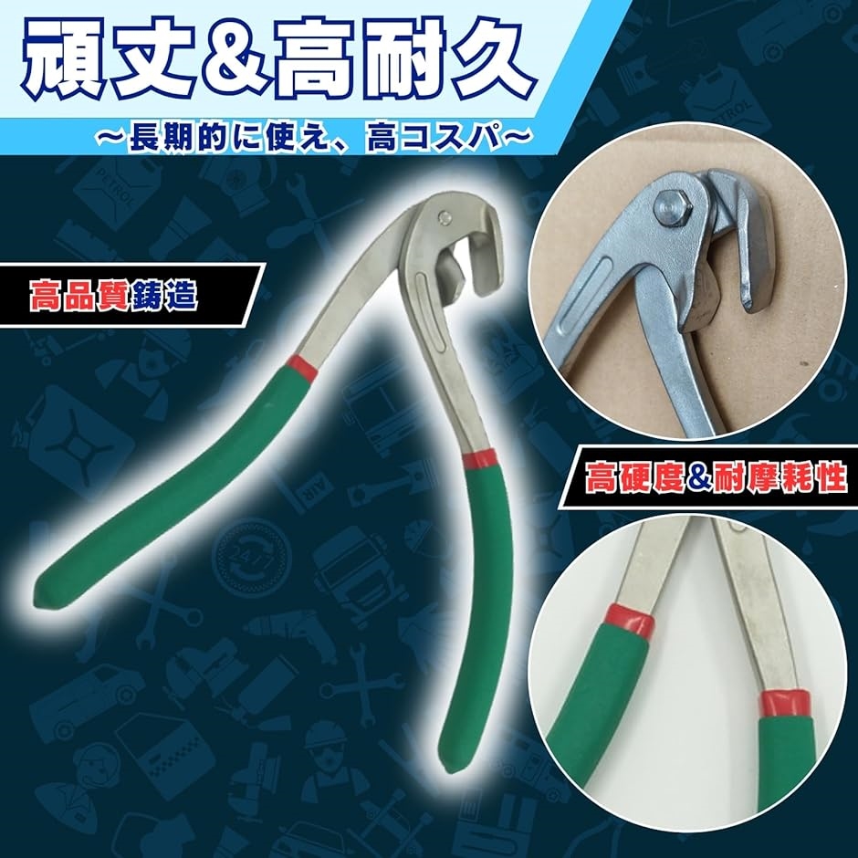 車 へこみ直し修理 ツール エッジ 修正 プライヤー 修理工具 ボディ