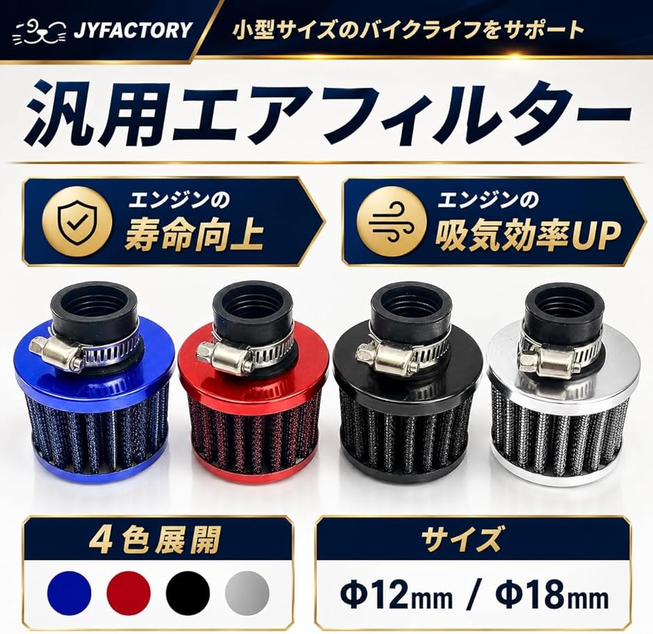 ミニ エアクリーナー エアフィルター バイク スクーター 汎用 