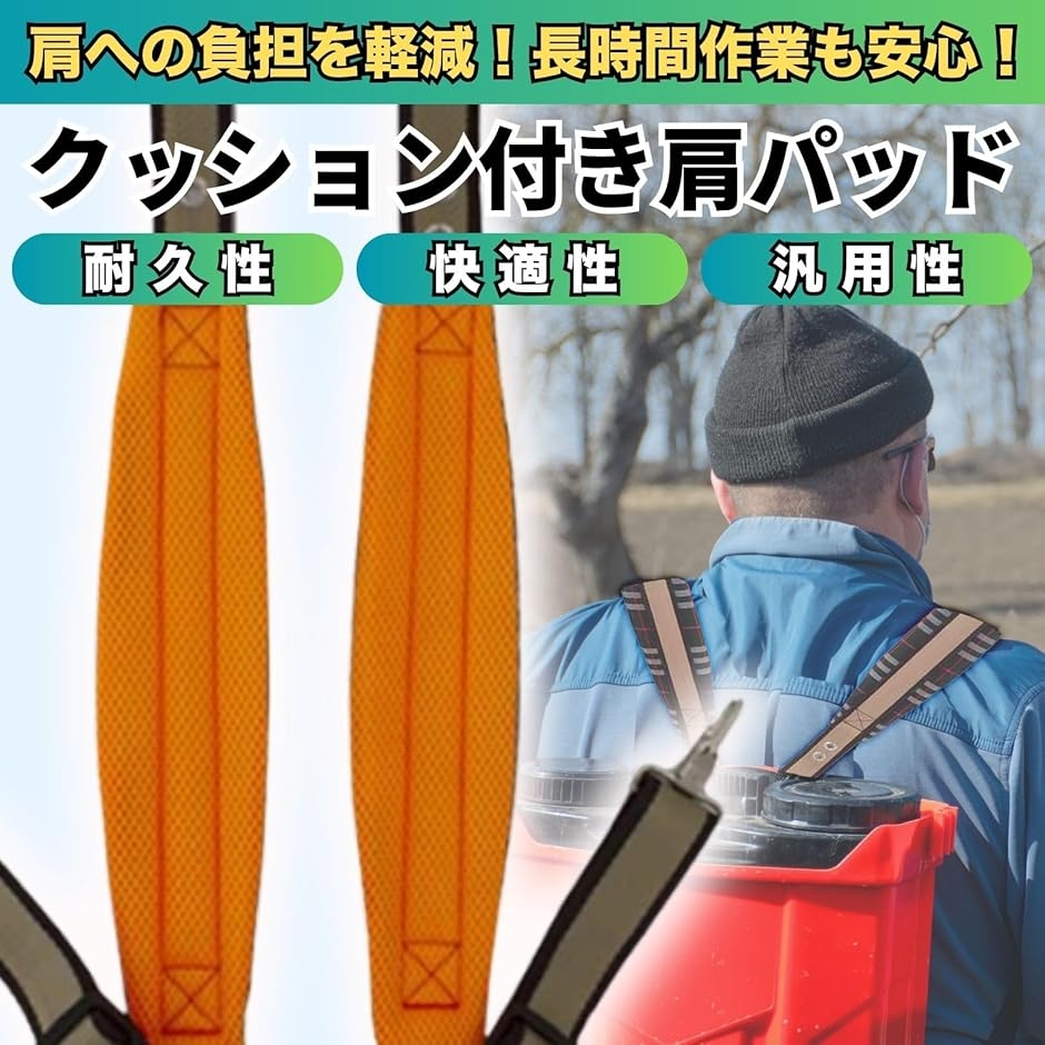Yahoo!ランキング1位入賞】背負い式 噴霧器 ベルト 刈払機 草刈り機