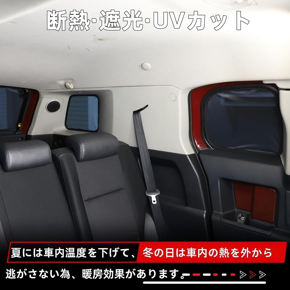 FJクルーザー用　メッシュサンシェード 7枚セット トヨタ FJクルーザー 2007〜2021年に対応 メッシュサンシェード 車
