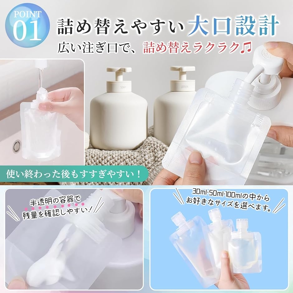 トラベルボトル トラベルセット シャンプー 洗剤 旅行用 小分け パウチ