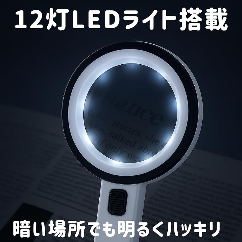 ルーペ 拡大鏡 LED ライト付き 虫眼鏡 10倍 読書 新聞 かくだい鏡 鑑定