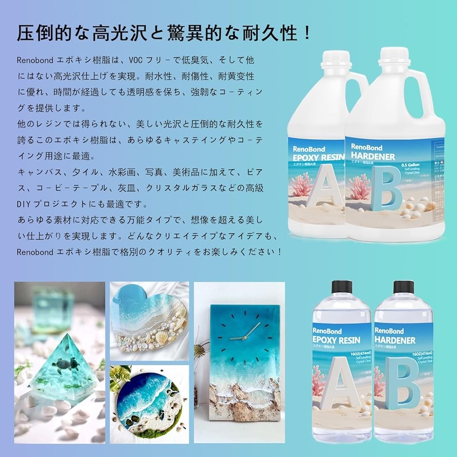 エポキシ樹脂 二液性レジン液 大容量 4.3kg/128oz A液+B液 低刺激性