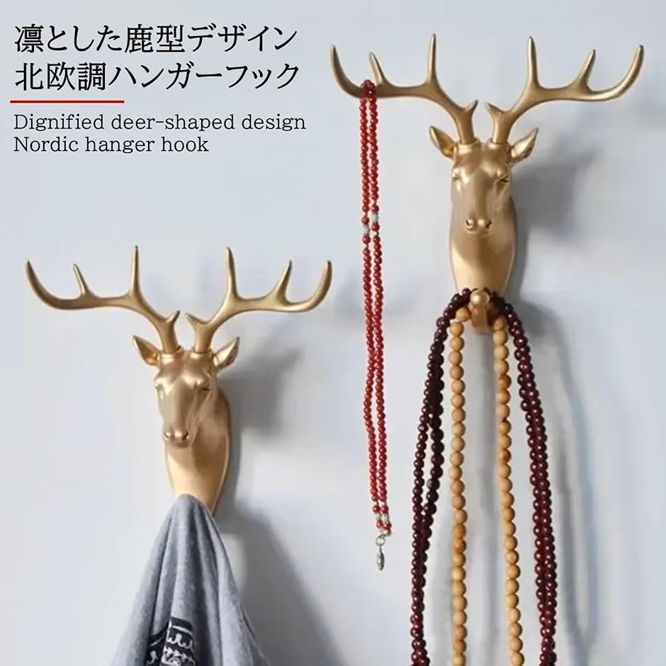 壁掛けフック 粘着 おしゃれ 鹿 動物 傷つけない 壁付け 穴を開けない