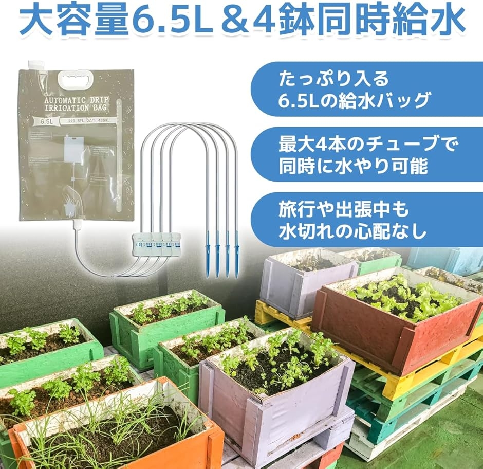 自動水やり機 自動給水器 植物 わが家の水やり執事 長期留守 点滴 給水