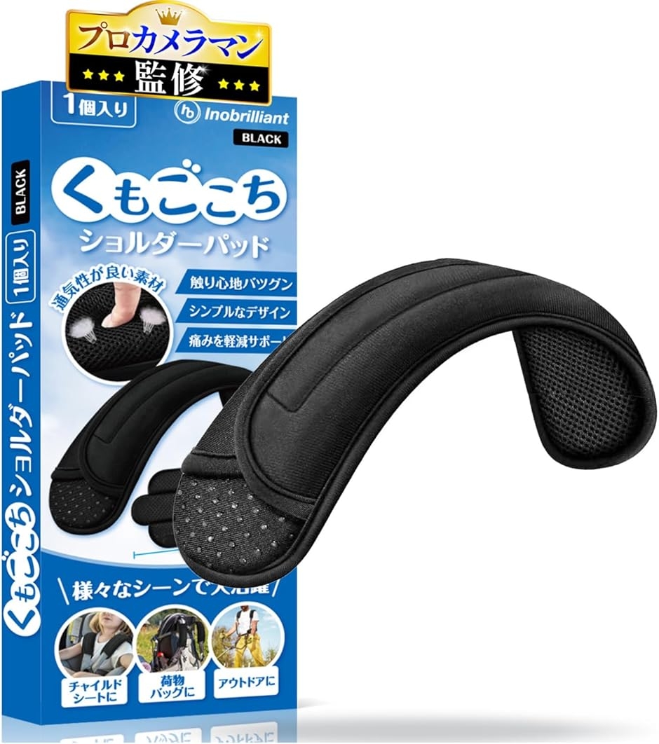 ショルダーパッド くもごこちショルダーパッド 超厚 プロカメラマン
