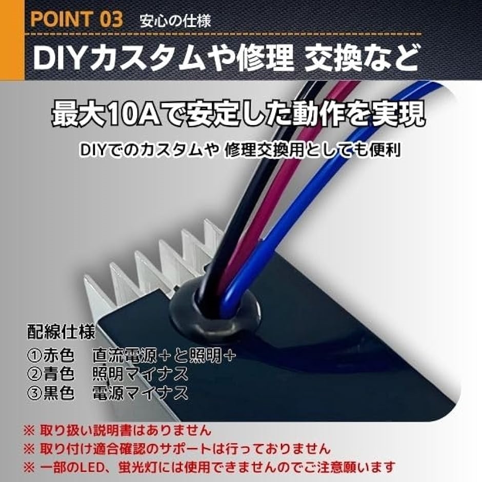調光器 直流電源用 電球用 汎用 ロータリースイッチ シャンデリア 調光器 直流電源用 電球用 汎用 ロータリースイッチ シャンデリア