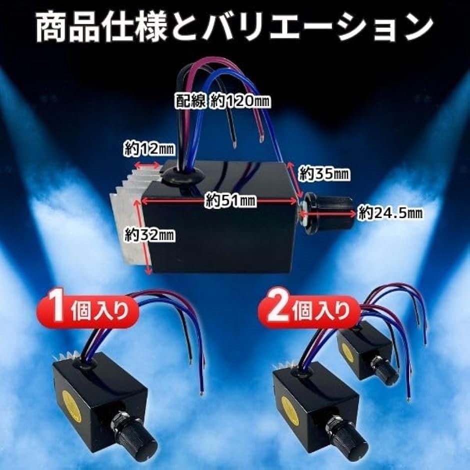 調光器 直流電源用 電球用 汎用 ロータリースイッチ シャンデリア