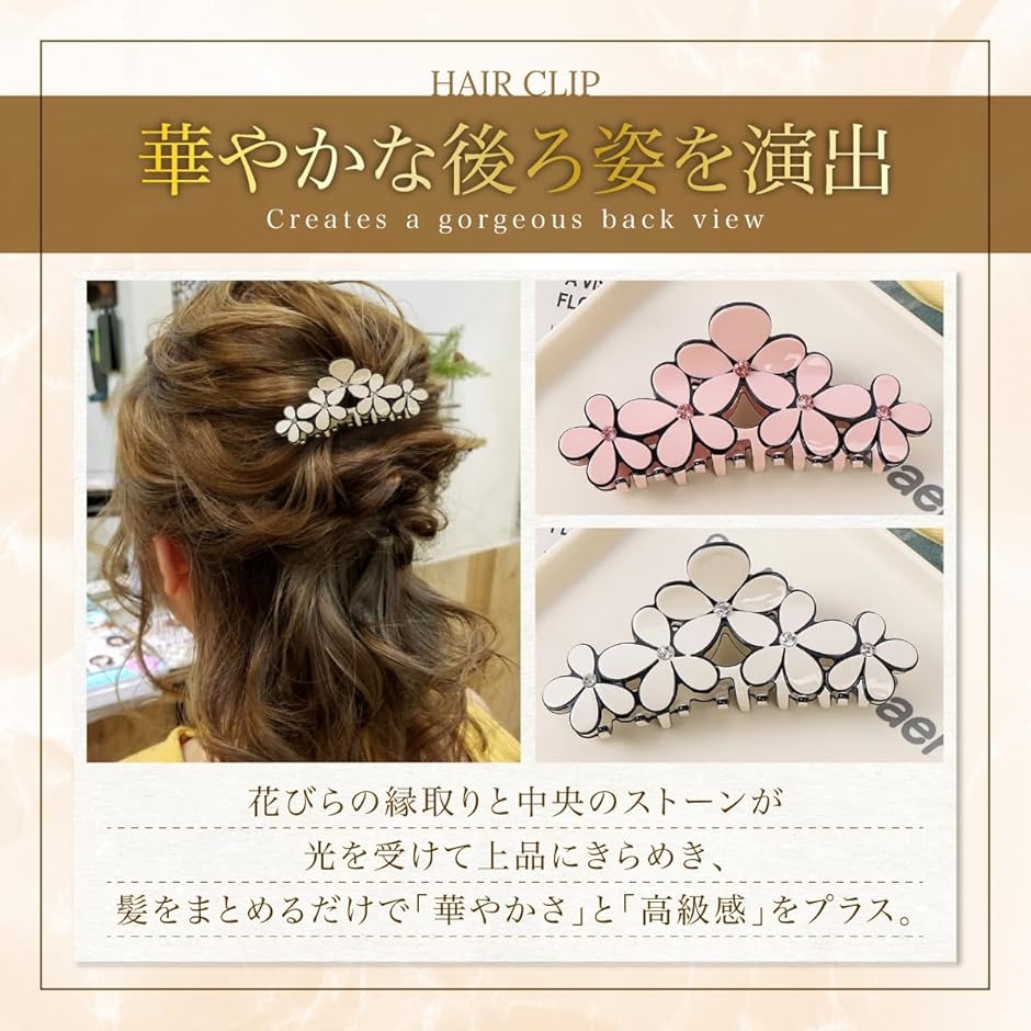 ヘアクリップ 大き目 花柄 バンスクリップ ヘアクロー 髪留め hair