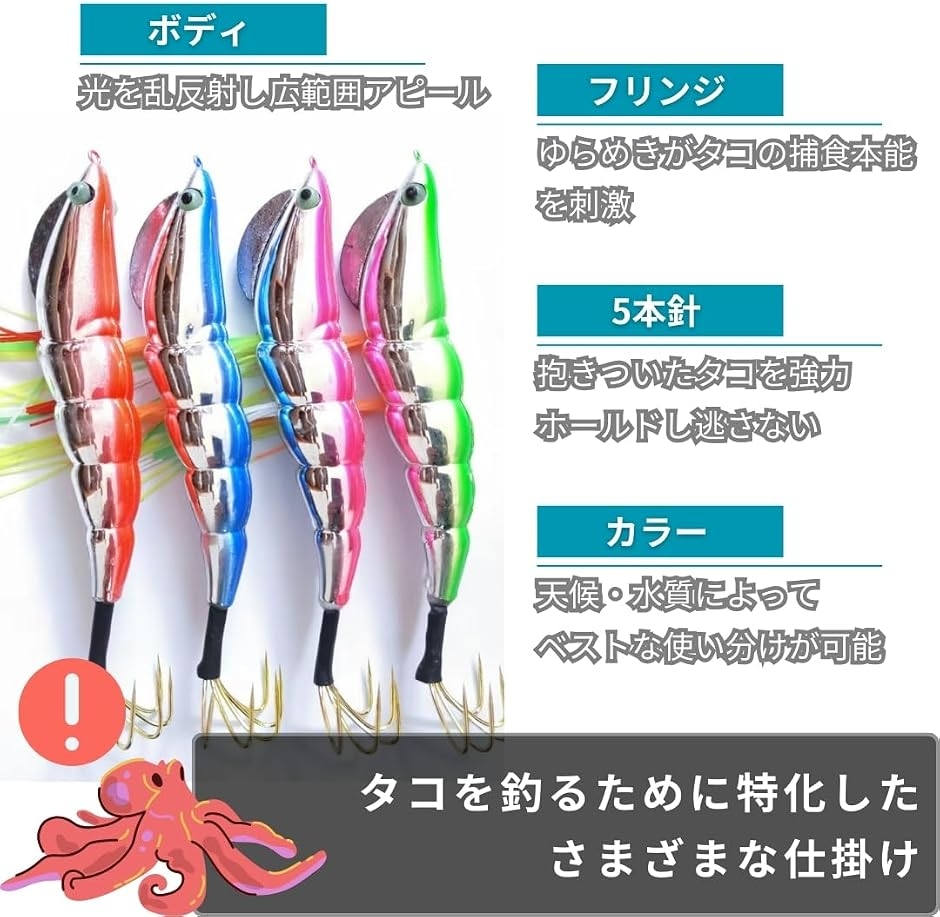 タコエギ 3.5号 25g 8本セット 4色 タコ釣り 仕掛け タコ餌木 5本針