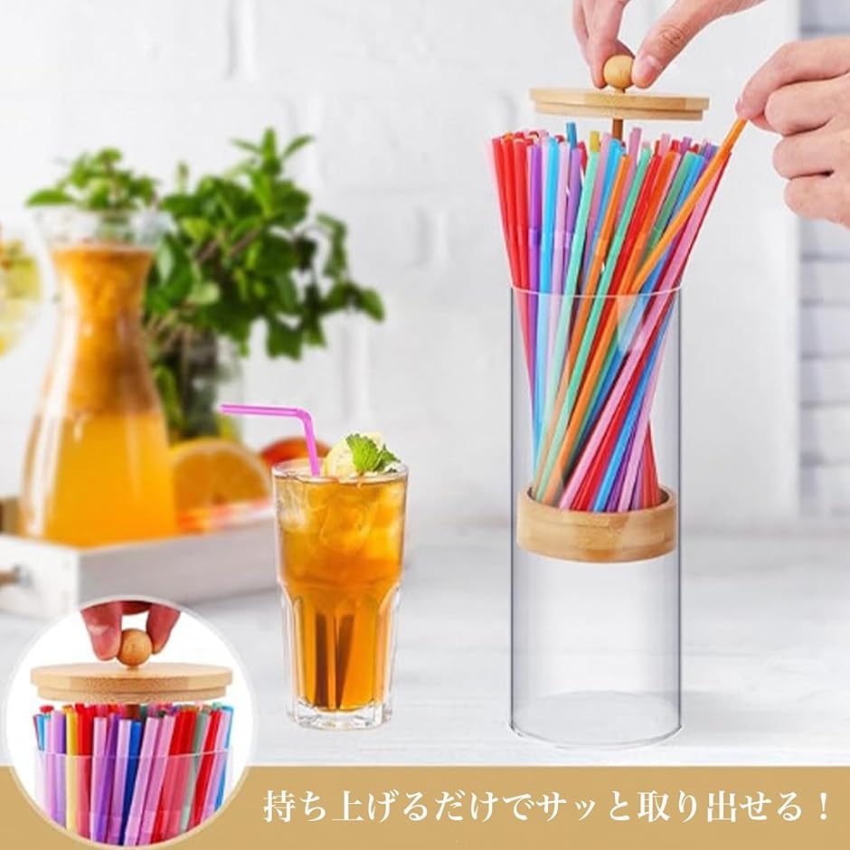 ストロー ディスペンサー 大容量 収納 ケース 竹蓋 ストロー立て