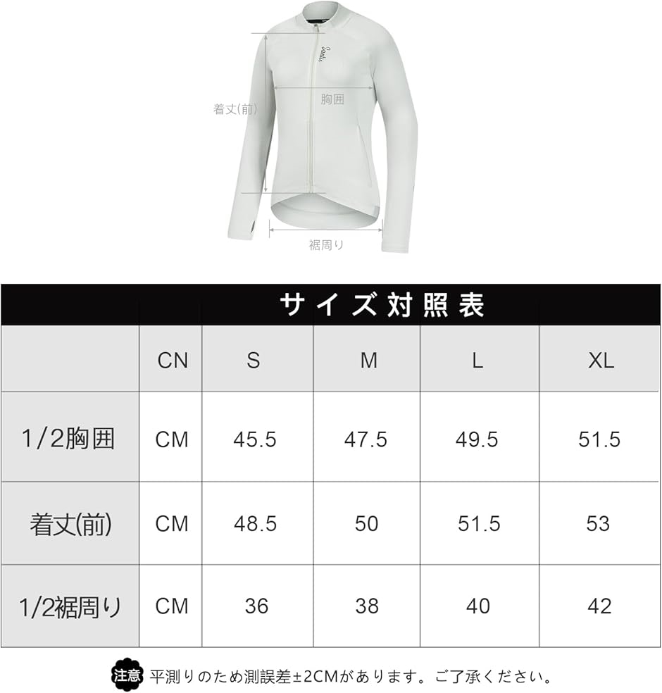 レディース サイクルジャージ 長袖 裏起毛 秋冬 後ろポケット サイクル