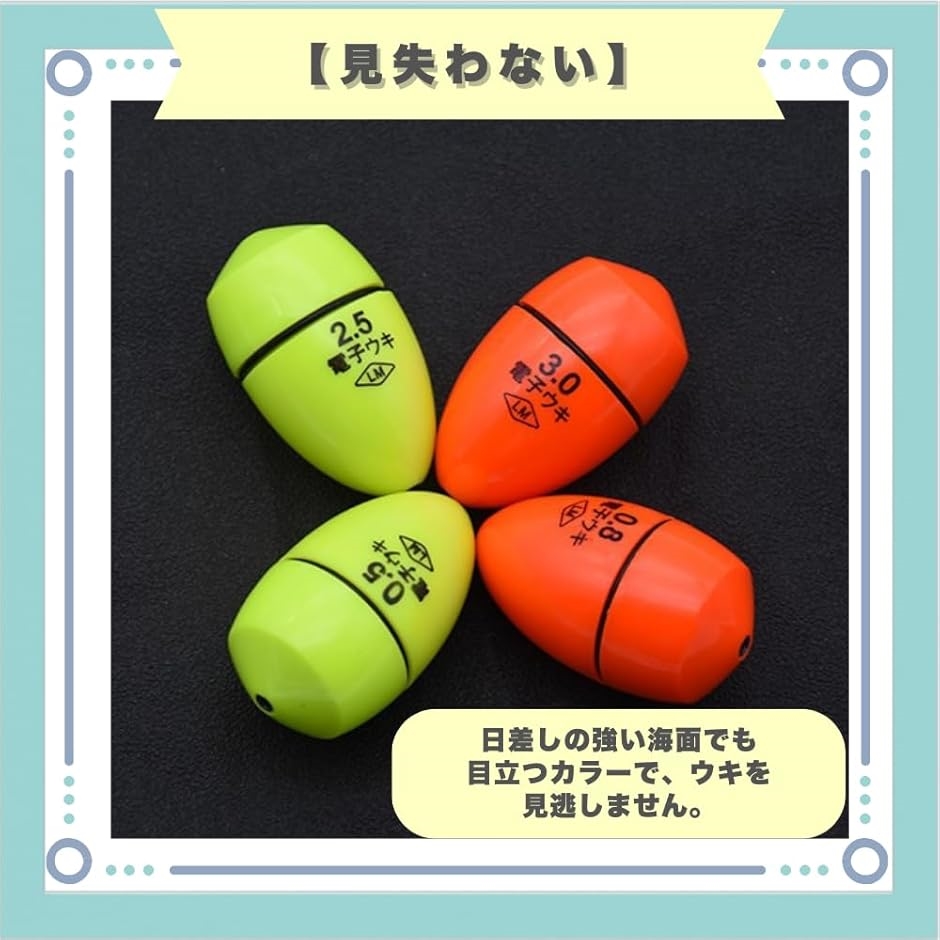 電気ウキ 電子 フカセウキ 浮き 釣り 夜釣り 光る 仕掛け 2色 0.5号 4