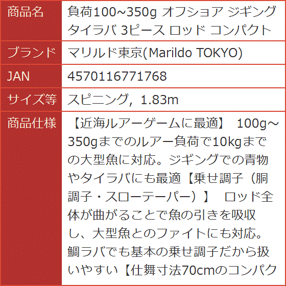 負荷100〜350g オフショア ジギング タイラバ 3ピース ロッド