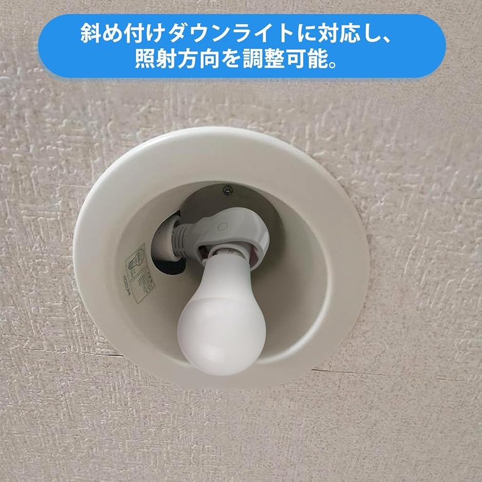 E17 LED電球専用-可変式ソケット-屋内用-ソケット変換コンセント-AC