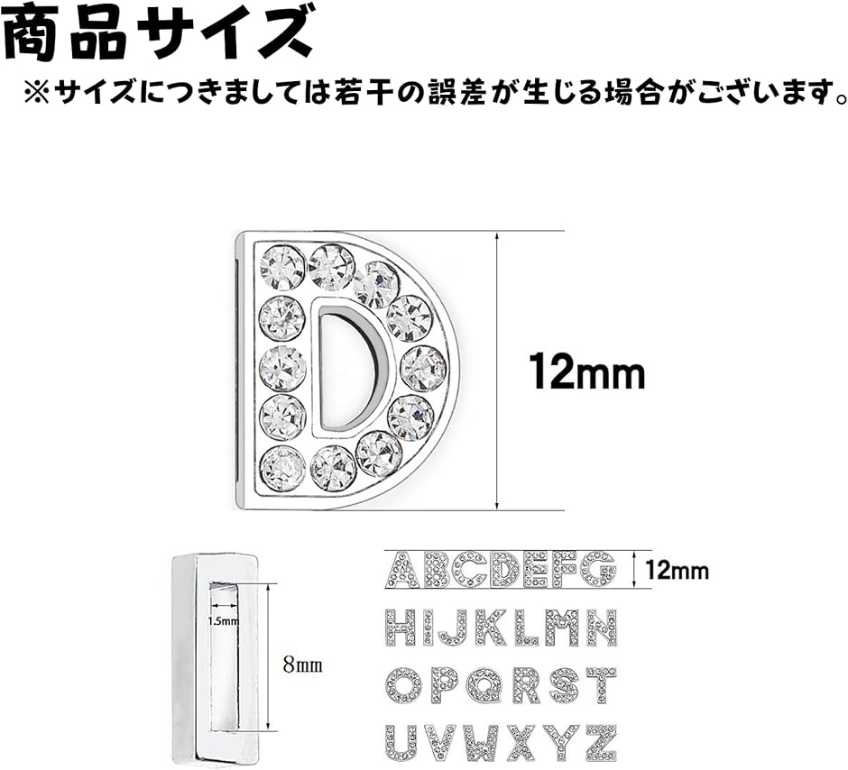 アルファベット チャーム A-Z 26文字 2セット 計78個 ラインストーン