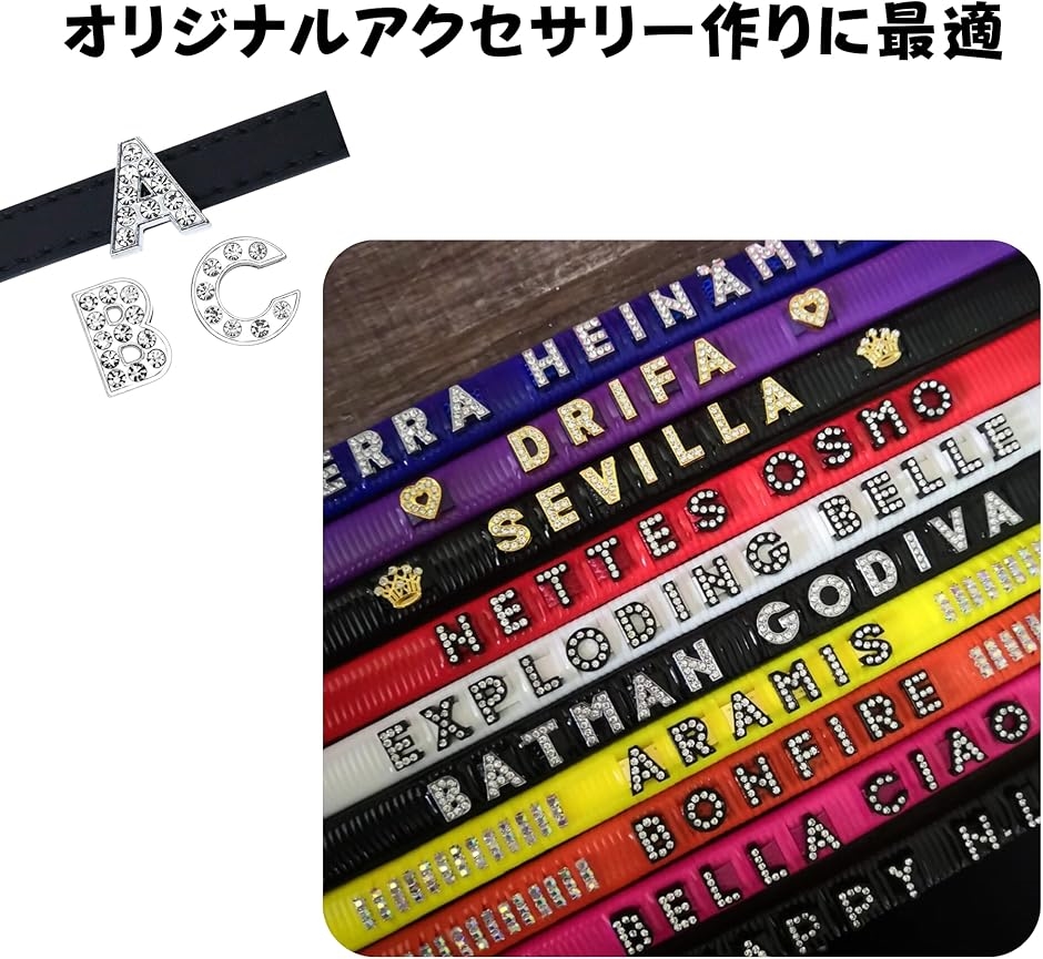 アルファベットチャームセット A-Z アルファベット チャーム A-Z 26文字 2セット 計78個 ラインストーン