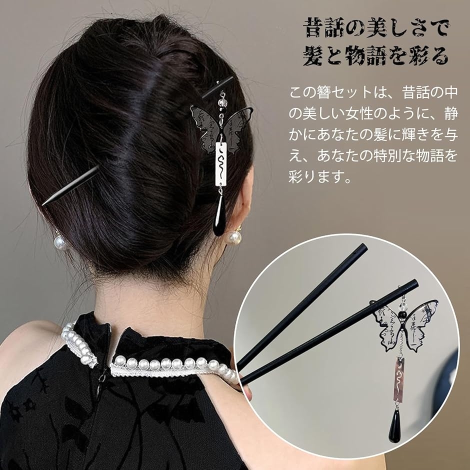木製 簪 一本挿し かんざし パーツ ヘアスティック 2本セット おしゃれ