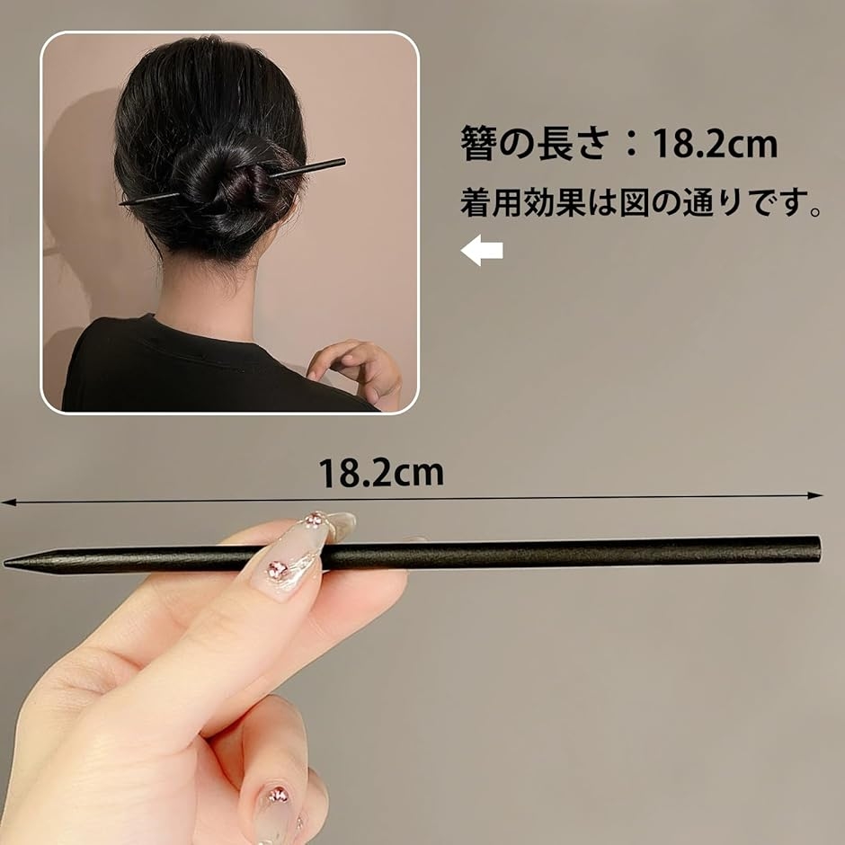 木製 簪 一本挿し かんざし パーツ ヘアスティック 2本セット おしゃれ
