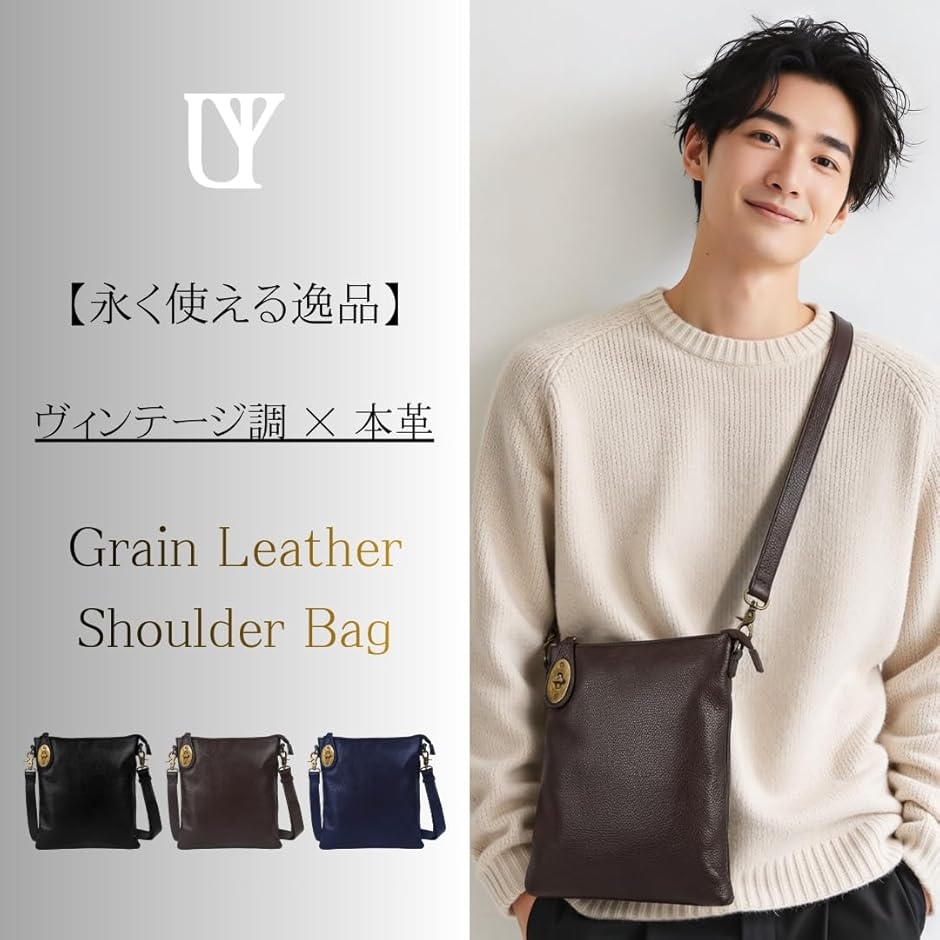 永く使える逸品 本革 ショルダーバッグ メンズ 薄型 小さめ 皮 レザー 