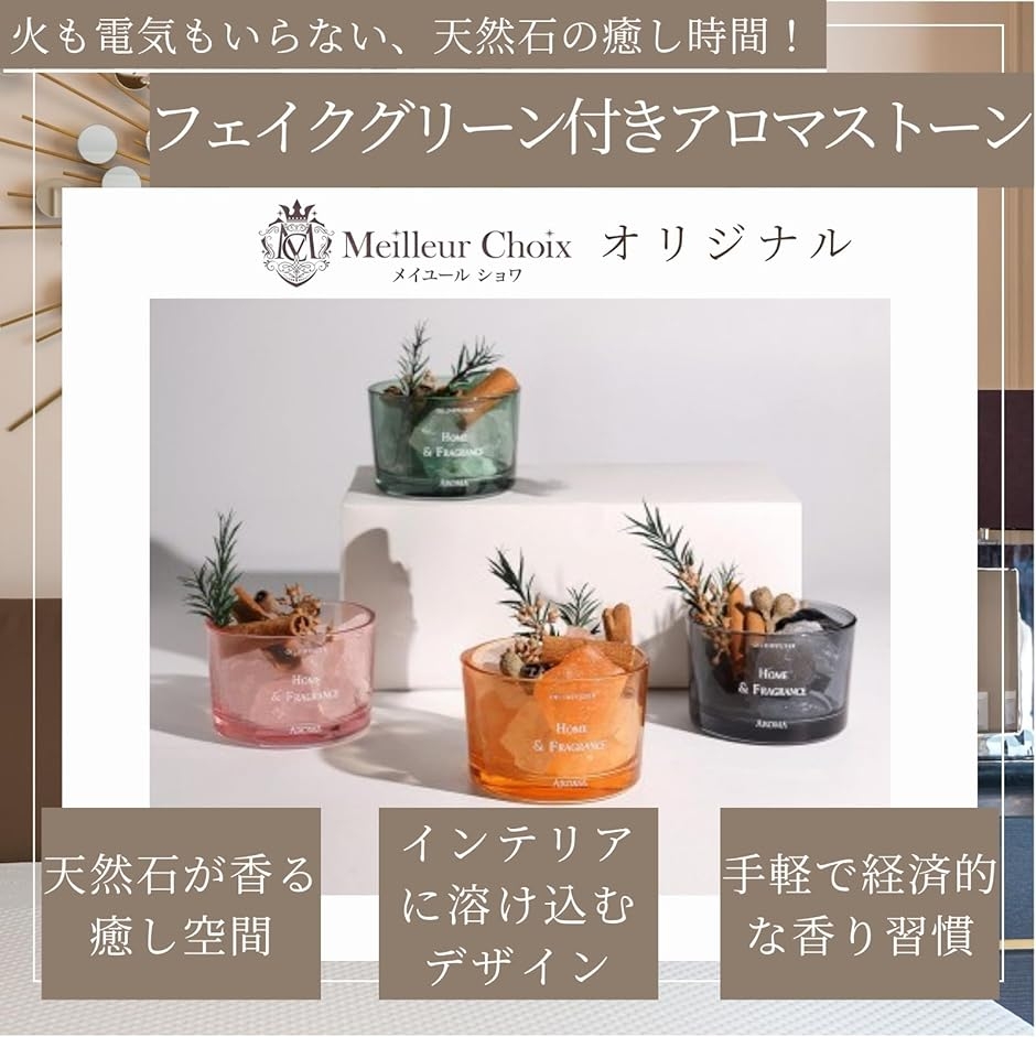 アロマストーン アロマディフューザー インテリア雑貨 天然石 アロマ