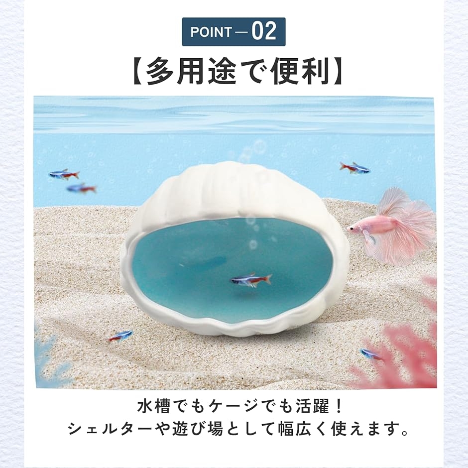 隠れ家 水槽 貝殻 ハムスター 熱帯魚 アクアリウム シェルター (ブルー