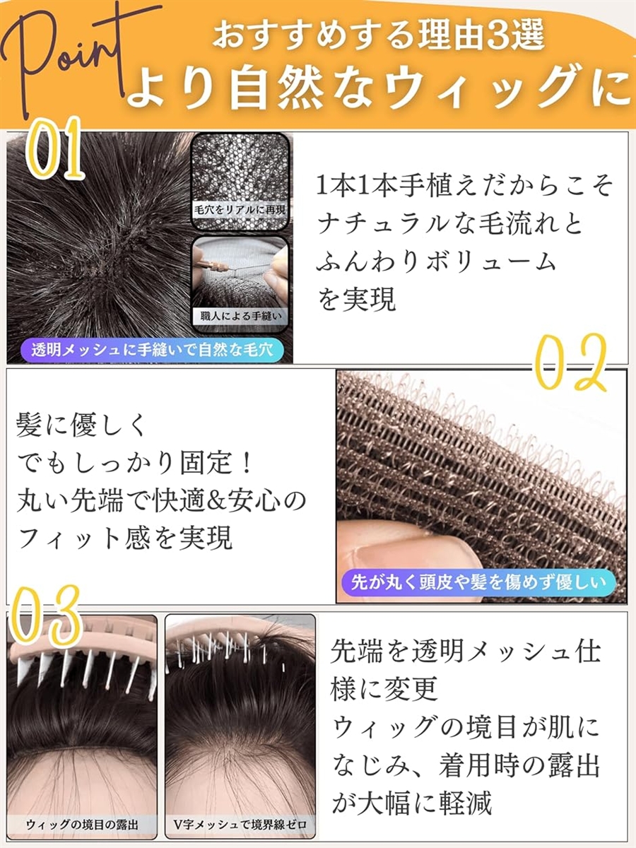 ピンなし 部分ウィッグ 頭頂部 白髪隠し ピン不要 リタッチ 分け目