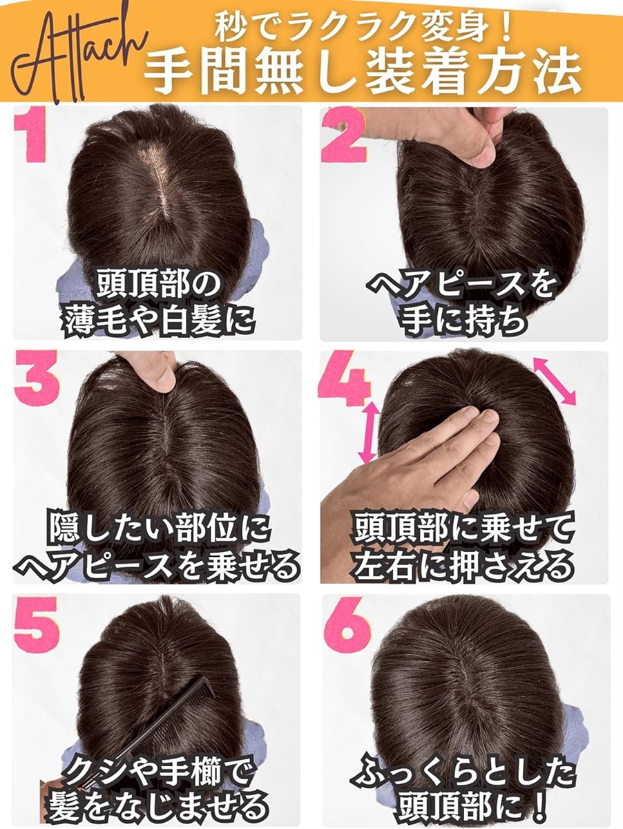 ピンなし 部分ウィッグ 頭頂部 白髪隠し ピン不要 リタッチ 分け目