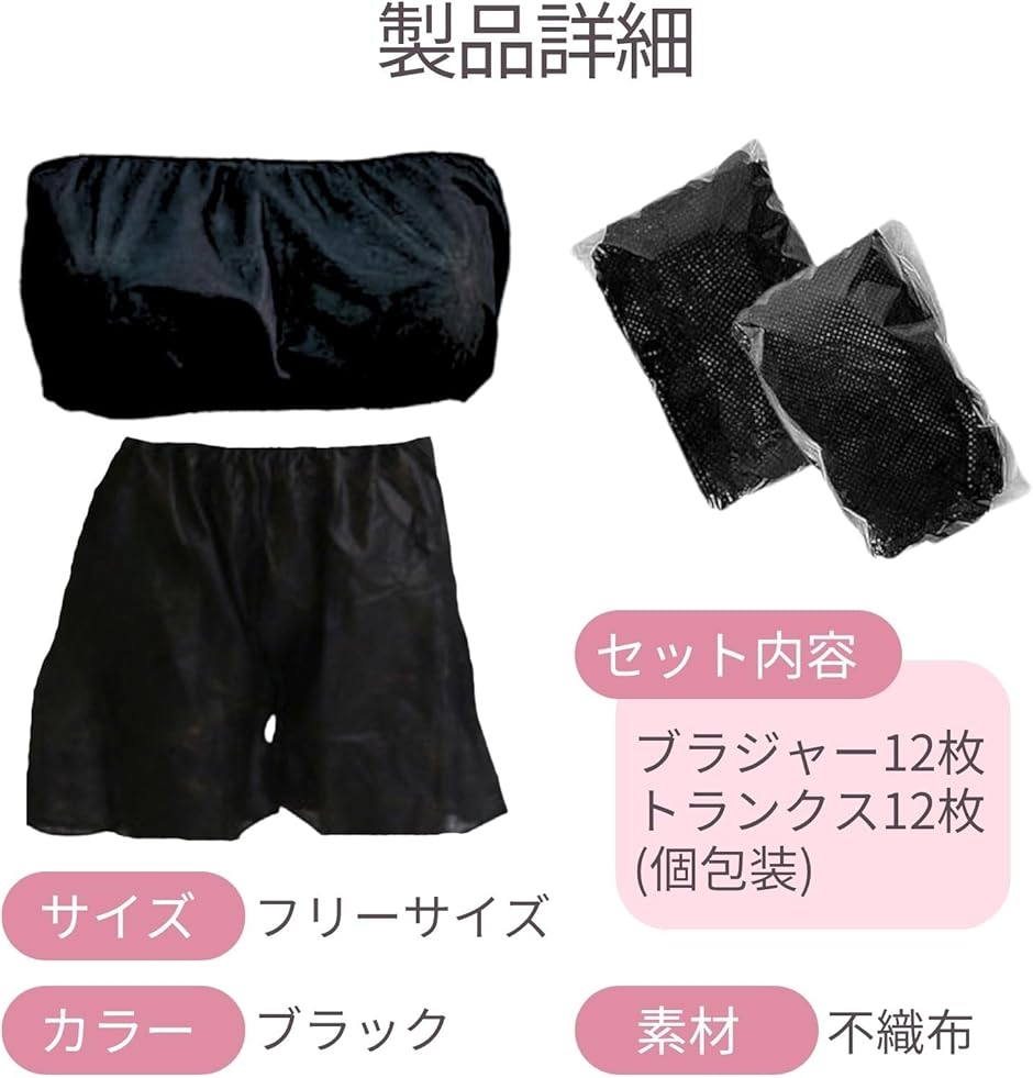 ペーパーショーツ ペーパーブラ 使い捨て 紙ショーツ パンツ 下着
