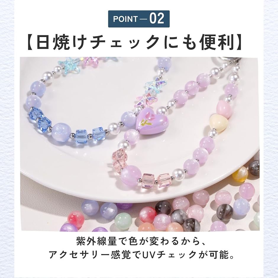 UVビーズ パーツ 変色 紫外線 チェッカー 確認 ハンドメイド 50個 